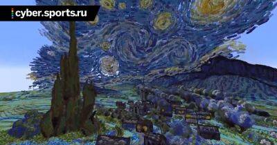 Ван Гог - Игрок создал «Звездную ночь» Ван Гога в Minecraft - cyber.sports.ru - Нью-Йорк