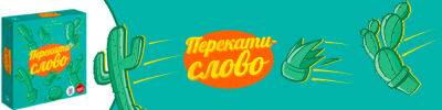 Перекати-слово гонит с неба ветерок - hobbygames.ru