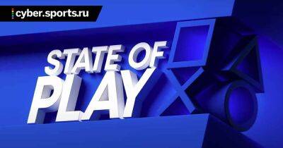 Следующая презентация State of Play пройдет 3 июня в 1:00 МСК - cyber.sports.ru