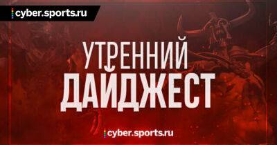 Team Spirit и BetBoom вошли в топ-5 команд мейджора по популярности, NAVI стала самой популярной командой мейджора, дата TI11 и другие новости утра - cyber.sports.ru - Россия - Гана - Sony