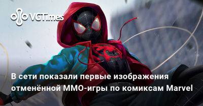 В сети показали первые изображения отменённой MMO-игры по комиксам Marvel - vgtimes.ru - Швеция