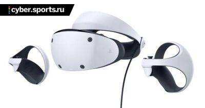 Мин-Чи Куо - Sony может начать производство PlayStation VR 2 во второй половине 2022 года. Выход шлема ожидается в начале 2023-го - cyber.sports.ru - Китай - Sony