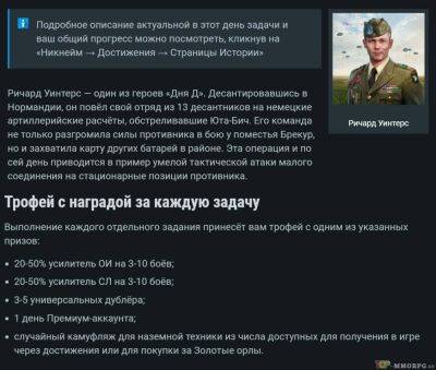 Июньские "Страницы истории" в War Thunder - top-mmorpg.ru