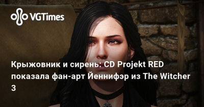 Ида Эмеан - Крыжовник и сирень: CD Projekt RED показала фан-арт Йеннифэр из The Witcher 3 - vgtimes.ru