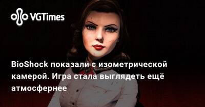 Кристиан Бэйла-Горра - BioShock показали с изометрической камерой. Игра стала выглядеть ещё атмосфернее - vgtimes.ru