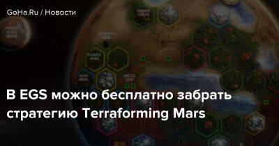 В EGS можно бесплатно забрать стратегию Terraforming Mars - goha.ru