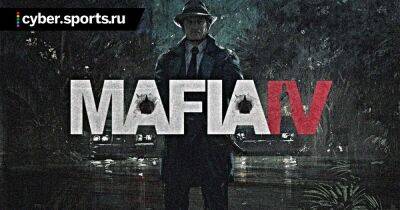 Новая Mafia от Hangar 13 находится в разработке (Kotaku) - cyber.sports.ru - Сша