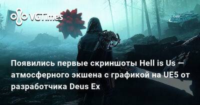Появились первые скриншоты Hell is Us — атмосферного экшена с графикой на UE5 от разработчика Deus Ex - vgtimes.ru - Казахстан