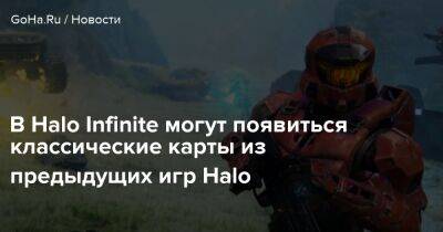 Джозеф Стейтен - В Halo Infinite могут появиться классические карты из предыдущих игр Halo - goha.ru