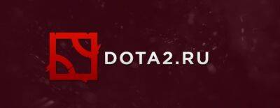 Набор в команду Dota2.Ru! Ищем редакторов в киберспорт, копирайтеров, авторов статьей и модераторов - dota2.ru
