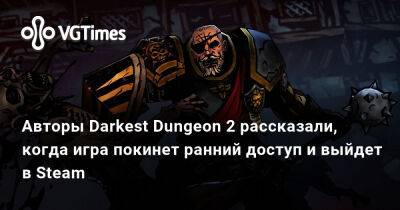 Авторы Darkest Dungeon 2 рассказали, когда игра покинет ранний доступ и выйдет в Steam - vgtimes.ru