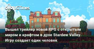 Вышел трейлер новой RPG с открытым миром и крафтом в духе Stardew Valley. Игру создает один человек - vgtimes.ru