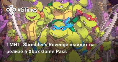 TMNT: Shredder's Revenge выйдет на релизе в Xbox Game Pass - vgtimes.ru