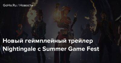 Новый геймплейный трейлер Nightingale с Summer Game Fest - goha.ru