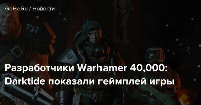 Разработчики Warhamer 40,000: Darktide показали геймплей игры - goha.ru