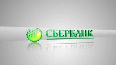 Приложение белорусского «Сбер Банка» больше не работает на iOS - igromania.ru - Россия - Украина