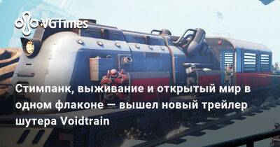 Стимпанк, выживание и открытый мир в одном флаконе — вышел новый трейлер шутера Voidtrain - vgtimes.ru