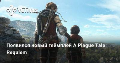Появился новый геймплей A Plague Tale: Requiem - vgtimes.ru