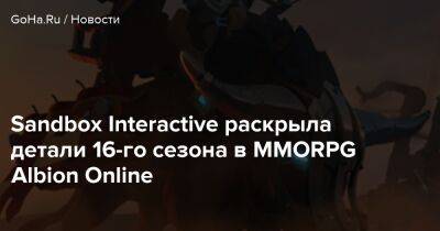Sandbox Interactive раскрыла детали 16-го сезона в MMORPG Albion Online - goha.ru