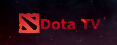 Valve до сих пор не восстановила DotaTV — функция не работает уже три дня подряд - dota2.ru