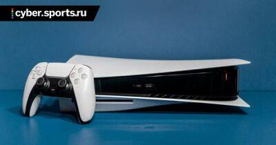 Sony выплатила $20 тысяч хакерам, которые нашли уязвимость в дисководе PlayStation 5 - cyber.sports.ru