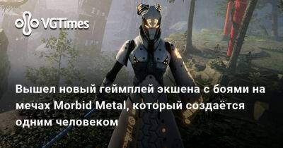 Вышел новый геймплей экшена с боями на мечах Morbid Metal, который создаётся одним человеком - vgtimes.ru