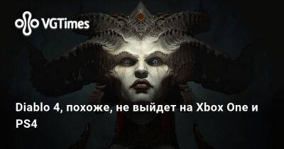 Diablo 4, похоже, не выйдет на Xbox One и PS4 - vgtimes.ru