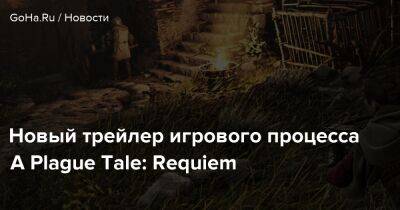 Новый трейлер игрового процесса A Plague Tale: Requiem - goha.ru