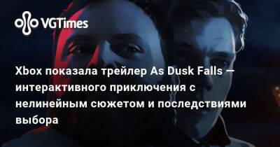 Xbox показала трейлер As Dusk Falls — интерактивного приключения с нелинейным сюжетом и последствиями выбора - vgtimes.ru
