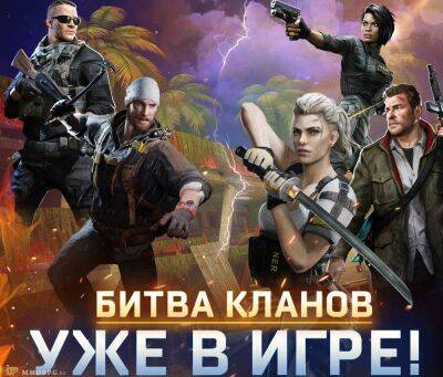В Left to Survive добавили "Битву Кланов" - top-mmorpg.ru