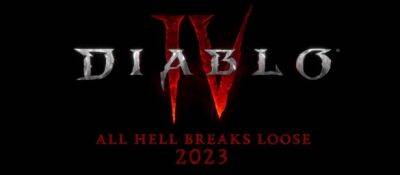 Джез Корден - Diablo 4 может появиться в Game Pass после завершения сделки с Microsoft - noob-club.ru