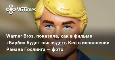 Райан Гослинг - Warner Bros. показала, как в фильме «Барби» будет выглядеть Кен в исполнении Райана Гослинга — фото - vgtimes.ru
