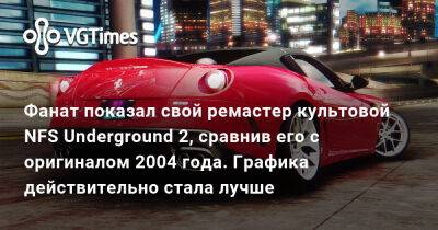 Фанат показал свой ремастер культовой NFS Underground 2, сравнив его с оригиналом 2004 года. Графика действительно стала лучше - vgtimes.ru