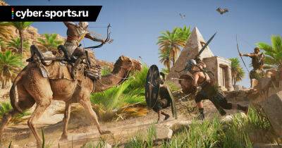 Assassin’s Creed Origins временно стала бесплатной на всех платформах - cyber.sports.ru