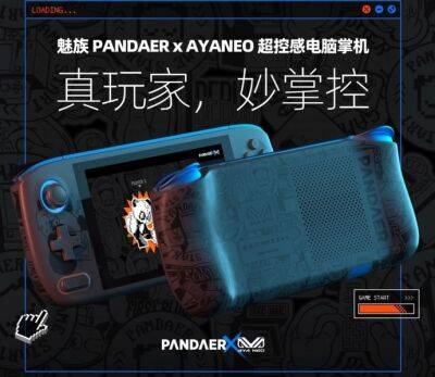 Meizu выпустила портативную игровую консоль на AMD Ryzen 5 и с Windows - tech.onliner.by - Китай