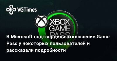 Game Pass - В Microsoft подтвердили отключение Game Pass у некоторых пользователей и рассказали подробности - vgtimes.ru - Варшава - Российская Империя