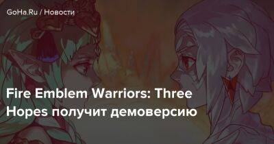 Fire Emblem Warriors: Three Hopes получит демоверсию - goha.ru