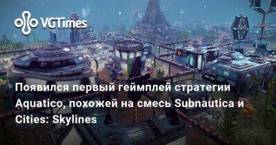 Появился первый геймплей стратегии Aquatico, похожей на смесь Subnautica и Cities: Skylines - vgtimes.ru - city Новость