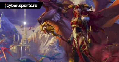 Дополнение World of Warcraft: Dragonflight выйдет до конца 2022 года - cyber.sports.ru