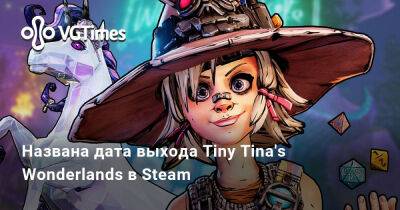 Названа дата выхода Tiny Tina's Wonderlands в Steam - vgtimes.ru - Россия