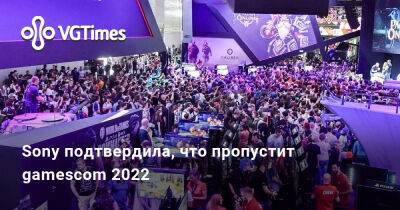Sony подтвердила, что пропустит gamescom 2022 - vgtimes.ru - Германия - Sony