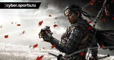 Авторы Ghost of Tsushima готовят стелс-игру в открытом мире - cyber.sports.ru