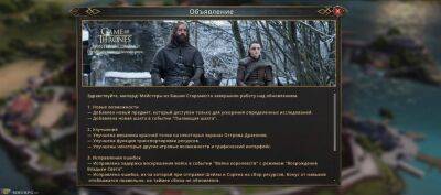 Новая шахта и предмет ускорения в Game of Thrones: Winter is Coming - top-mmorpg.ru