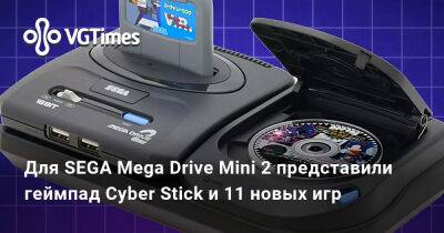 Для SEGA Mega Drive Mini 2 представили геймпад Cyber Stick и 11 новых игр - vgtimes.ru - Япония