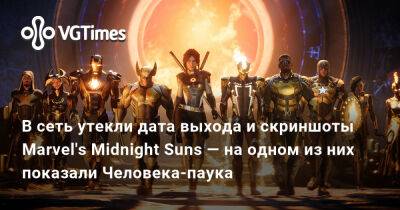 В сеть утекли дата выхода и скриншоты Marvel's Midnight Suns — на одном из них показали Человека-паука - vgtimes.ru