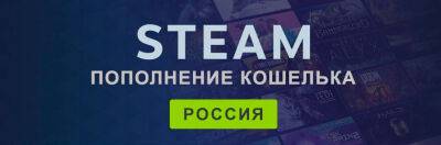 Подборка актуальных скидок от Steambuy + простое пополнение кошелька Steam - zoneofgames.ru - Россия - республика Крым - Днр - Лнр