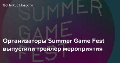 Джефф Кили - Организаторы Summer Game Fest выпустили трейлер мероприятия - goha.ru