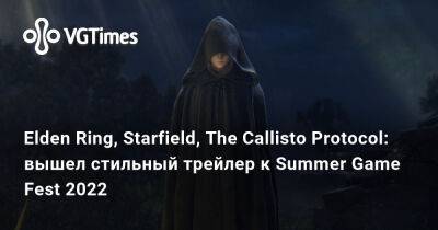 Хидео Кодзимы (Hideo Kojima) - Summer Game-Fest - Elden Ring, Starfield, The Callisto Protocol: вышел стильный трейлер к Summer Game Fest 2022 - vgtimes.ru