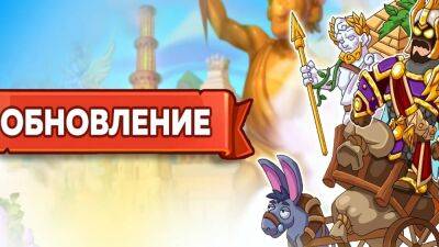 Обновление с Чудесной Молополией в Hustle Castle - top-mmorpg.ru