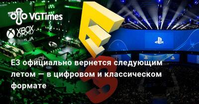 Джефф Кейли - E3 официально вернется следующим летом — в цифровом и классическом формате - vgtimes.ru